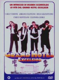 Гранд-отель «Эксельсиор»/Grand Hotel Excelsior (1982)