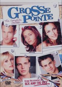 Гросс Поинт/Grosse Pointe (2000)