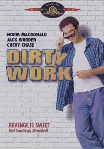 Грязная работа/Dirty Work (1998)
