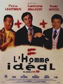 Идеальный мужчина/L'homme ideal (1997)