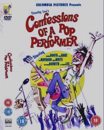 Исповедь поп-исполнителя/Confessions of a Pop Performer (1975)