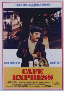 Кафе-экспресс/Cafe Express (1980)