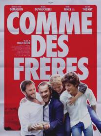 Как братья/Comme des freres (2012)