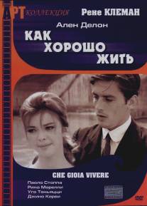 Как хорошо жить/Che gioia vivere (1961)