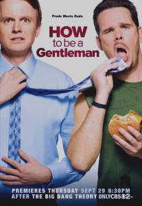 Как стать джентльменом/How to Be a Gentleman (2011)