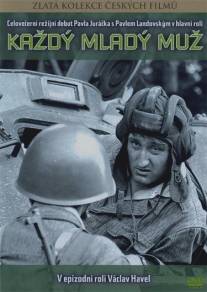 Каждый молодой человек/Kazdy mlady muz (1966)