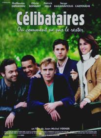 Холостяки/Celibataires (2006)