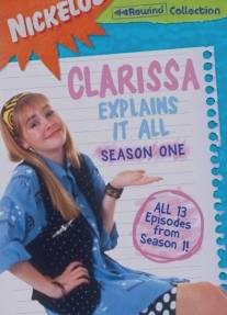 Кларисса знает всё/Clarissa Explains It All (1991)