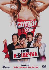 Клуб `Кошечка`/Cougar Club (2007)