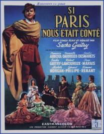 Когда б Париж поведал нам/Si Paris nous etait conte (1955)