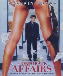 Корпоративные делишки/Corporate Affairs (2008)