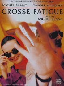 Коварство славы/Grosse fatigue (1994)