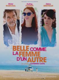 Красива, как чужая жена/Belle comme la femme d'un autre (2014)