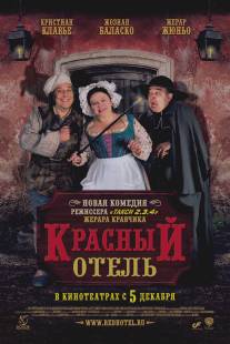 Красный отель/L'auberge rouge (2007)