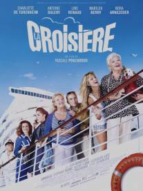 Круиз/La croisiere (2011)