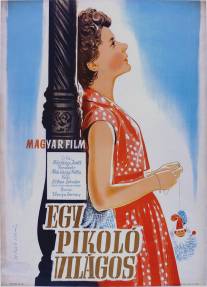 Кружка пива/Egy pikolo vilagos (1955)