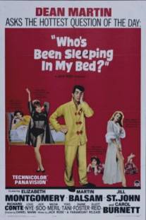 Кто спал на моей кровати?/Who's Been Sleeping in My Bed? (1963)