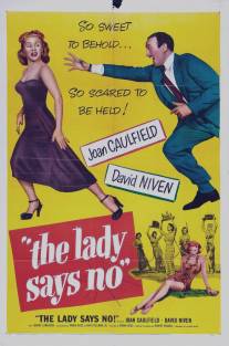 Леди говорит 'Нет'/Lady Says No, The (1951)