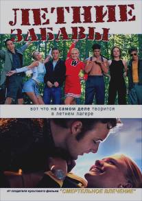 Летние забавы/Happy Campers (2001)