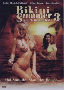 Лето бикини 3: Жара на южном пляже/Bikini Summer III: South Beach Heat (1997)