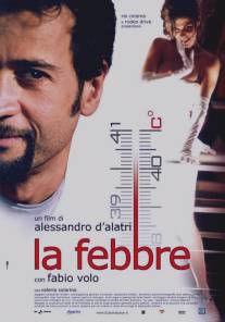 Лихорадка/La febbre (2005)