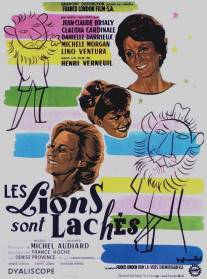 Львы на свободе/Les lions sont laches (1961)
