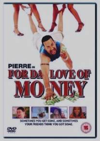 Любовь к деньгам/For da Love of Money (2002)