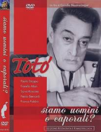 Люди и капралы/Siamo uomini o caporali (1955)