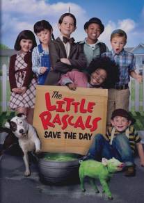 Маленькие негодяи спасают положение/Little Rascals Save the Day, The (2014)