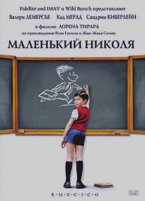 Маленький Николя/Le petit Nicolas (2009)