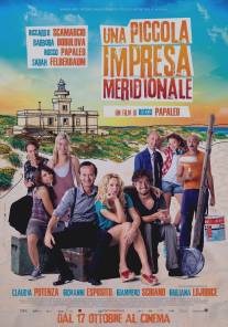 Маленькое семейное дело/Una piccola impresa meridionale (2013)