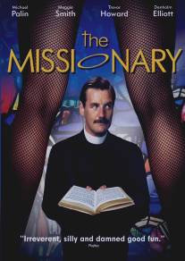 Миссионер/Missionary, The (1982)