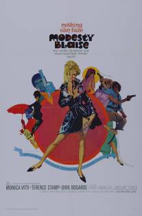 Модести Блэйз/Modesty Blaise (1966)