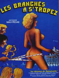 Модники в Сен-Тропе/Les branches a Saint-Tropez (1983)