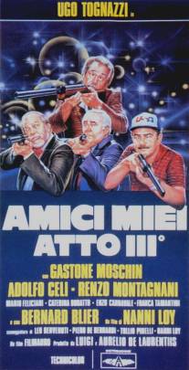 Мои друзья, часть 3/Amici miei - Atto III° (1985)