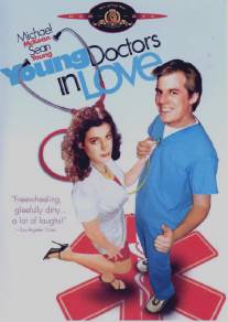 Молодость, больница, любовь/Young Doctors in Love (1982)