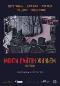 Монти Пайтон живьём (почти)/Monty Python Live (mostly) (2014)
