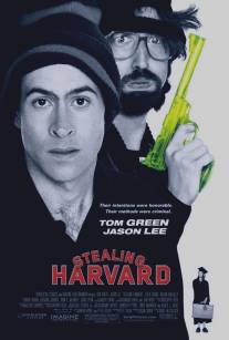 Мой криминальный дядюшка/Stealing Harvard (2002)