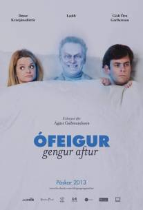 Мой тесть - привидение/Ofeigur gengur aftur