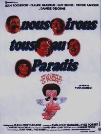 Мы все отправимся в рай/Nous irons tous au paradis (1977)