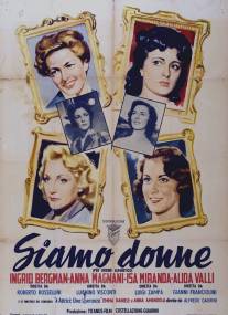 Мы - женщины/Siamo donne (1953)