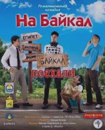 На Байкал. Поехали/Na Baykal. Poehali (2012)