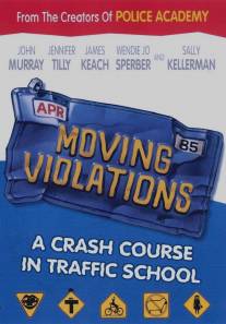 Надвигающееся насилие/Moving Violations (1985)
