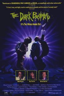 Назад в темноту/Dark Backward, The (1991)