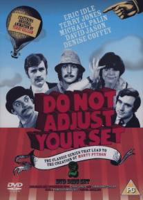 Не крутите ручку настройки/Do Not Adjust Your Set (1967)