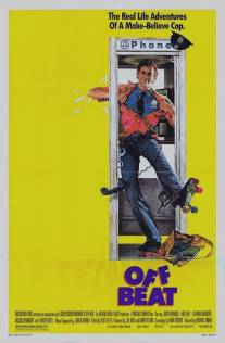 Не в своей тарелке/Off Beat (1986)