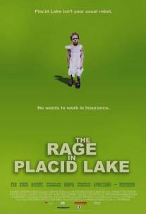 Неисправимый оптимист/Rage in Placid Lake, The (2003)