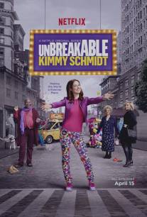 Несгибаемая Кимми Шмидт/Unbreakable Kimmy Schmidt (2015)