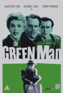 Незрелый человек/Green Man, The (1956)