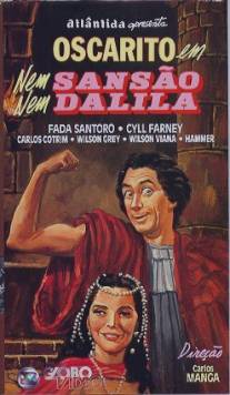Ни Самсон, ни Далила/Nem Sansao Nem Dalila (1955)